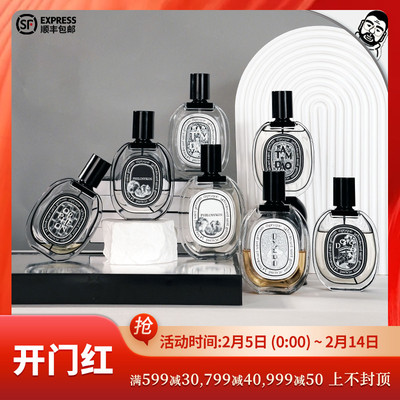 蒂普提克谭道杜桑无花果顺丰包邮