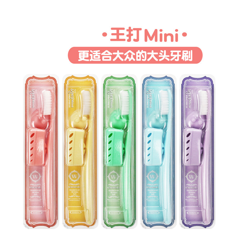 韩国进口正品牙刷王打mini款大头软毛超细成人款巨无霸清洁牙龈