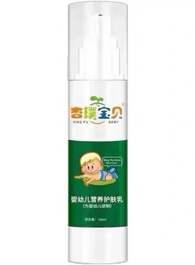 杏璞宝贝身体乳杏璞霜官方旗舰店杏噗官网正品修护婴儿红湿痒乳液