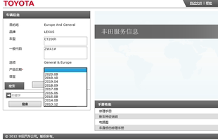 2014 2020年雷克萨斯CT200H原厂维修手册电路图线路接线保养正时