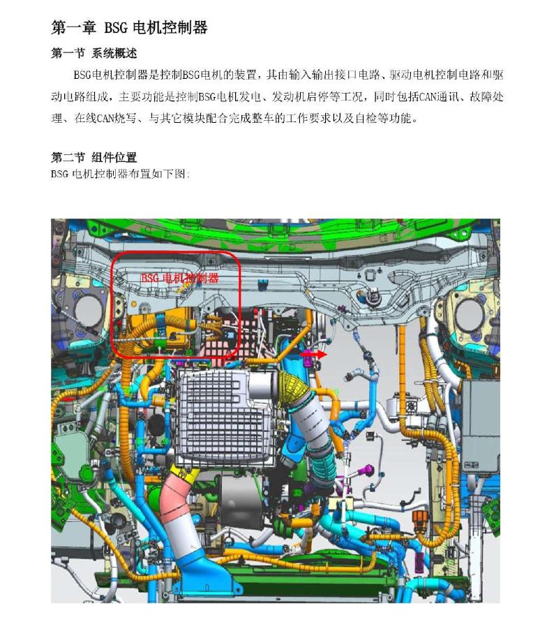 2019年款比亚迪秦PRO DM混动维修手册资料发动机变速箱拆装