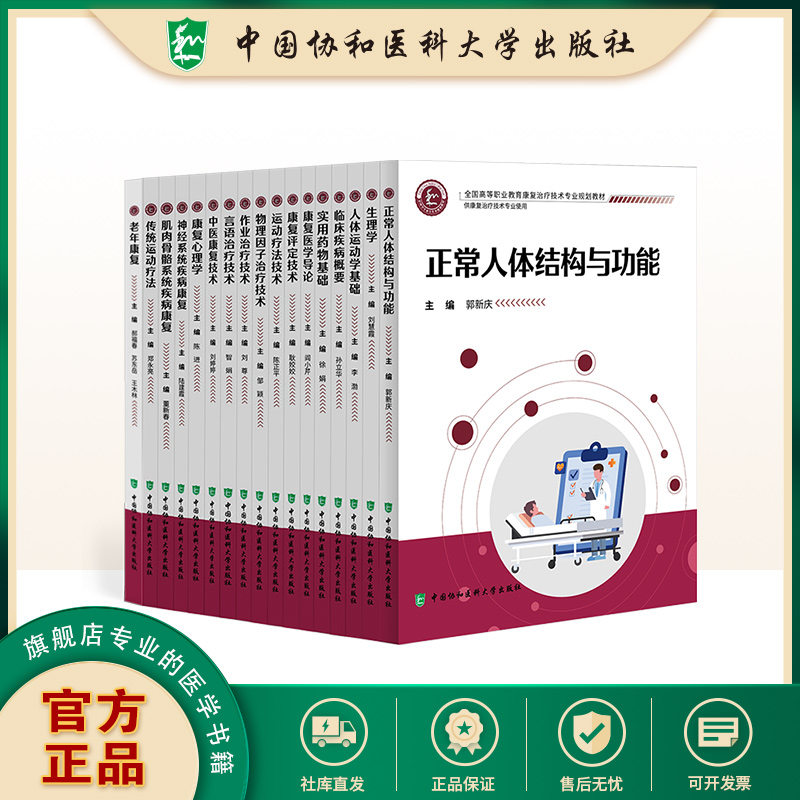 【社库直发】出版官方正