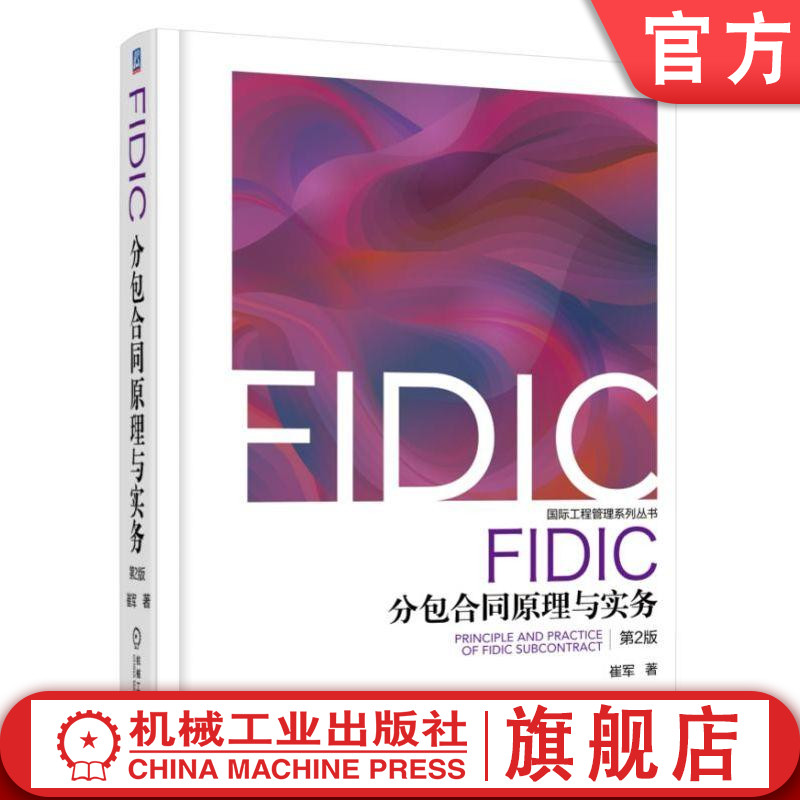 荟萃合同管理和法律实践之精华