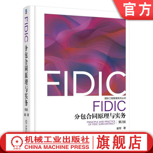 荟萃合同管理和法律实践之精华