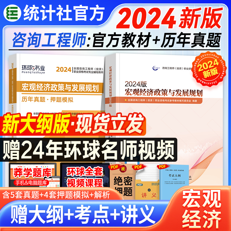 新版2024咨询师官方教材