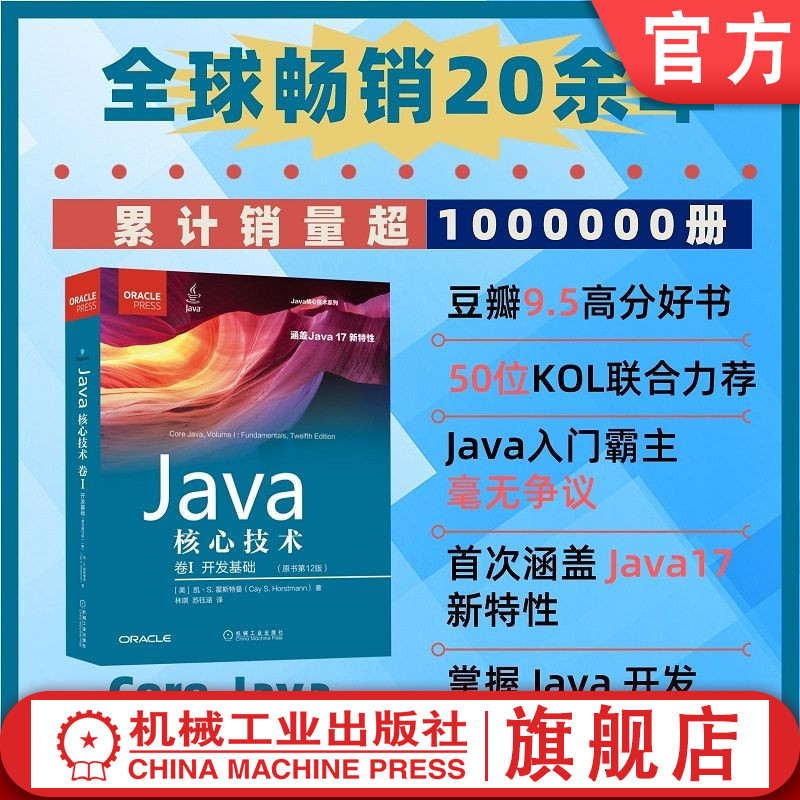 全面讲解Java 17,实践性强