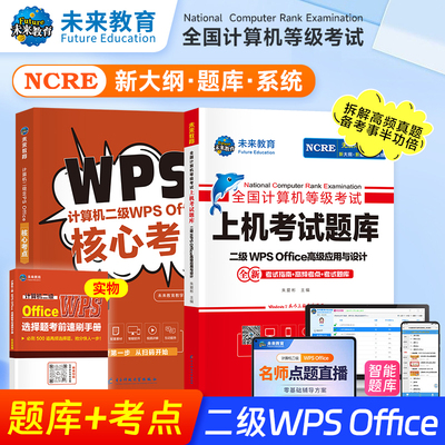 未来教育2026年全国计算机