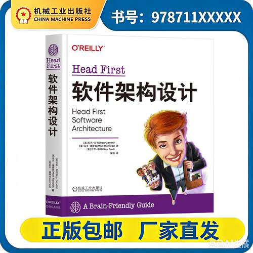 正版包邮 Head First软件架构设计 Raju Gandhi 开发转架构师首选轻量化实操读本 9787111801474 机工社