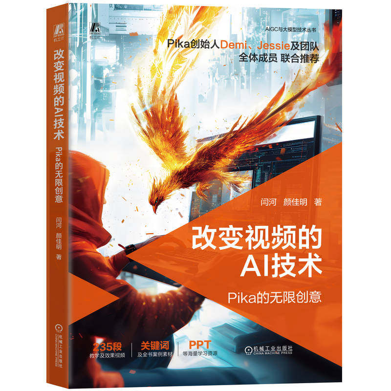 改变视频的AI技术Pika的无限创意