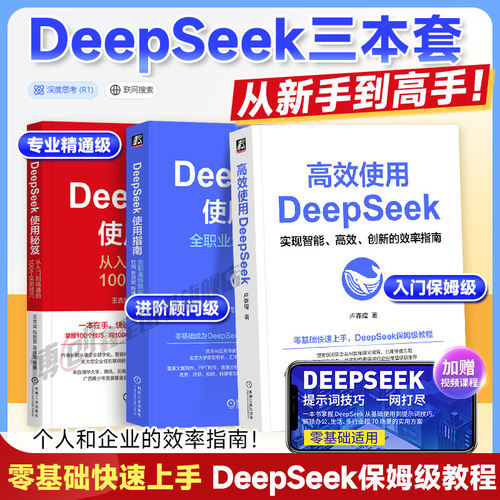 豆包使用秘笈高效使用DeepSeek