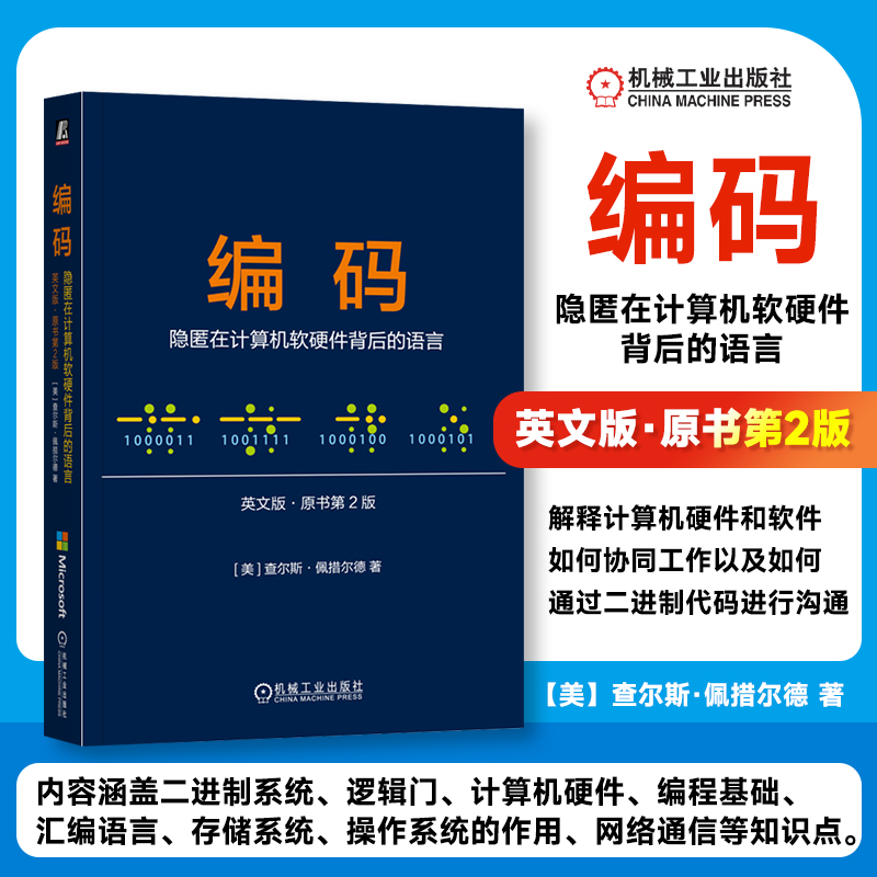 官网正版编码：隐匿在计