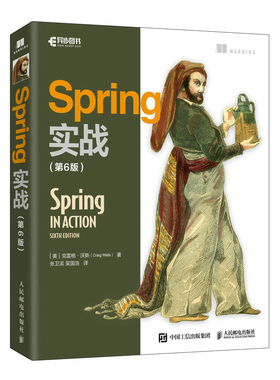 Spring实战第六6版 spring入门开发详解原理技术内幕Java开发微服务教程springbootjava编程思想计算机编程开发书 人邮社
