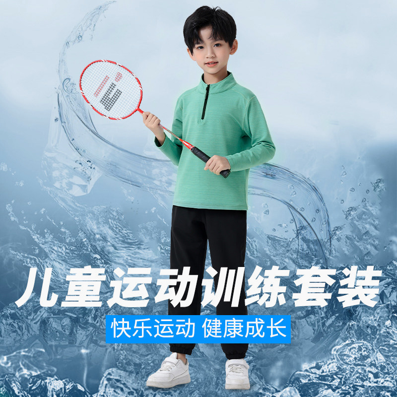 儿童运动套装男童长袖立领半拉链户外运动中大童速干羽毛球训练服