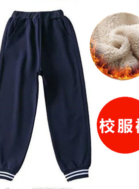 春夏季纯棉二条杆宽松小学生校服裤子男女童长裤深蓝色藏青色校裤