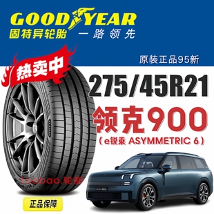ElectricDrive 领克900固特异轮胎275 45R21寸 110W Asymmetric