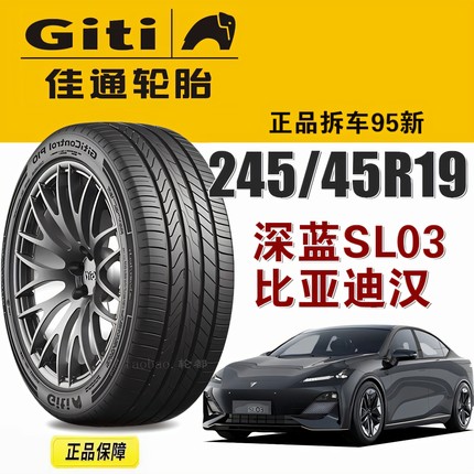 深蓝SL03佳通轮胎P10 245/45R19 98/102V适配比亚迪汉小鹏P7哪吒S