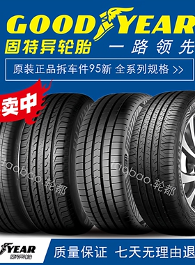 固特异防爆轮胎225/235 45 255 275/40 45 50 55R17 18 19 20 21