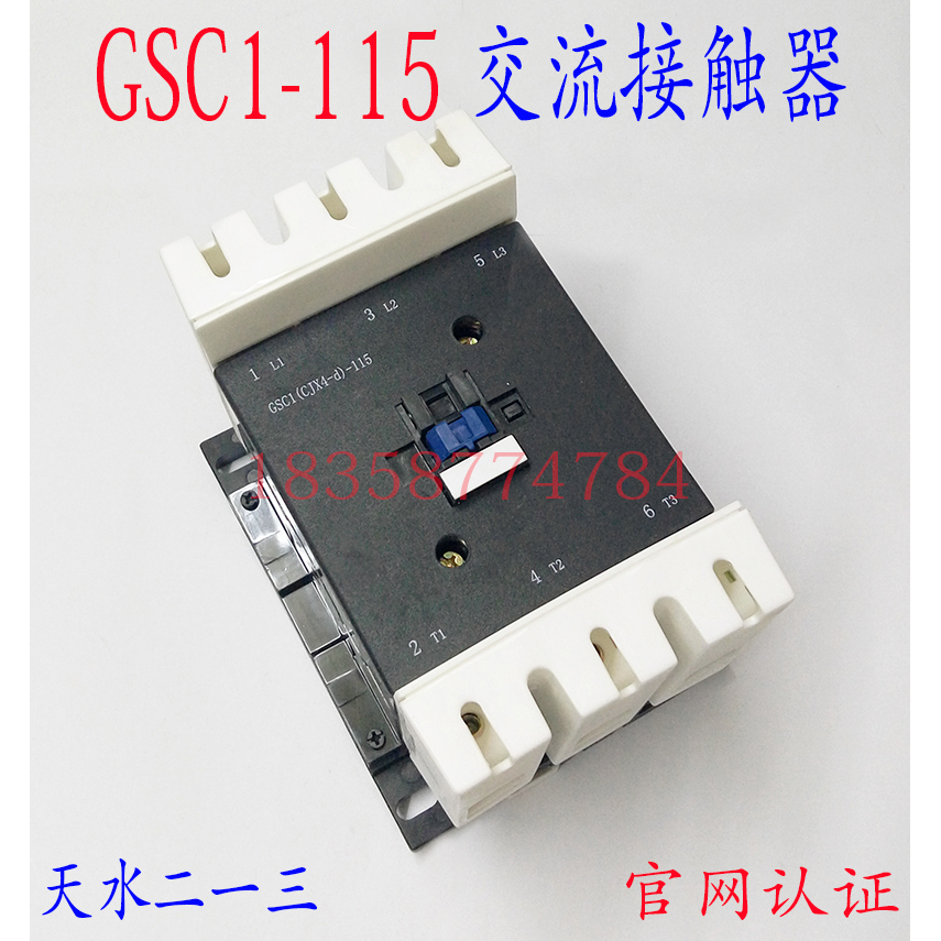 天水二一三交流接触器现货特价