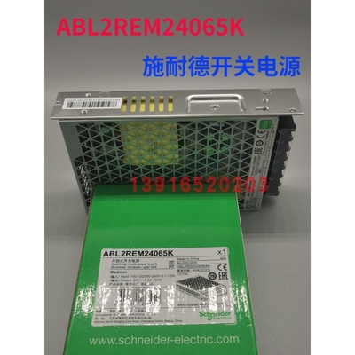 施耐德开关电源原装正品ABL2REM