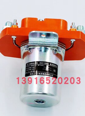 正品天水二一三GSZ2-500DI GSZ2-500SI单极直流接触器DC24V 48V