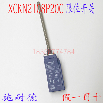 【正品】施耐德XCKN2108P20C限位开关XCKN2108P20C 行程开关