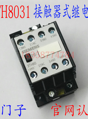接触器式继电器 3TH8031-0X 3TH8031E继电器 三开一闭触点