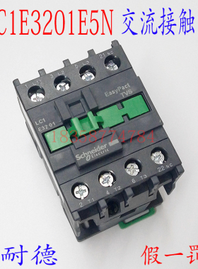 【正品】施耐德接触器LC1E3201E5N LC1-E3201E5N AC48V交流接触器