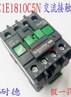 【正品】施耐德LC1E1810CC5N接触器 LC1-E1810CC5N 交流接触器