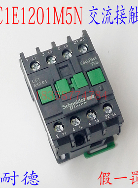 【正品】施耐德LC1E1201M5N接触器LC1-E1201M5N AC220V交流接触器