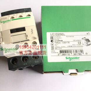 【正品】施耐德LC1D25EL直流接触器 LC1-D25EL电压DC48电梯接触器