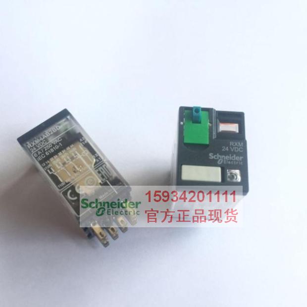 【正品】施耐德RXM4AB2BD小型继电器 DC24V 四开四闭继电器