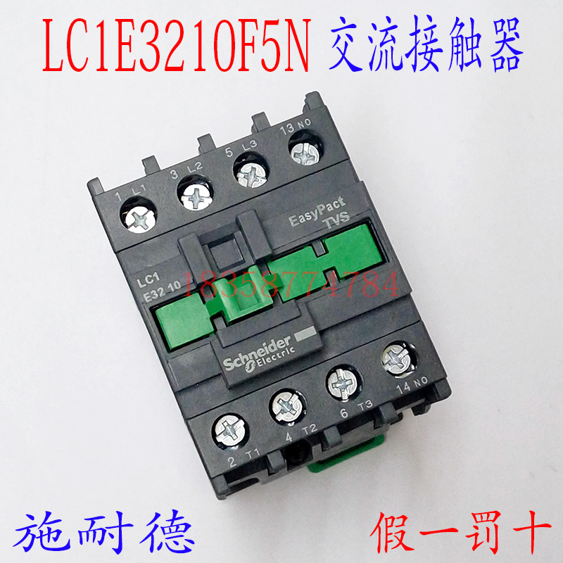 【正品】施耐德 LC1E3210M5N交流接触器LC1E3210F5N LC1E3210Q5N