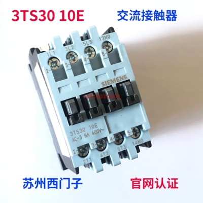 原装正品交流接触器3TS3010E-OXM0接触器3TS30-10E-0XM0 220V