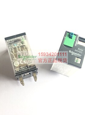 【原装正品】小型中间继电器 RXM2CB2BD DC24V 2开2闭 小型继电器