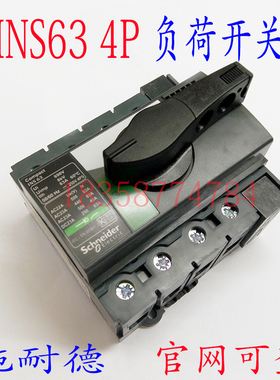 负荷开关INS63 4P 63A 订货号28903隔离开关INS-63  4P 63A断路器