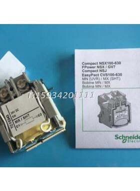 断路器脱扣器MX DC24V适合NSX LV429390配套分励脱扣附件