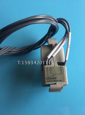 断路器辅助触头 NSC100AUX10 EZAUX10 30160空气开关内置辅助