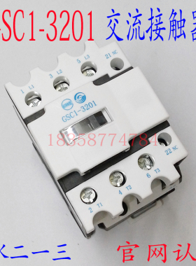 正品 天水二一三GSC1（CJX4-d）-3201交流接触器 替代LC1D329.A65