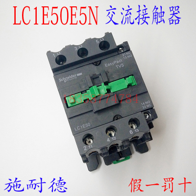 【正品】施耐德 LC1E50M5N 交流接触器LC1E50F5NLC1E50Q5N