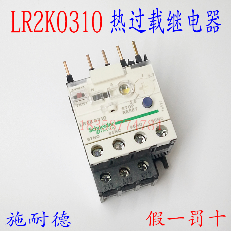 【正品】施耐德LR2K0310热过载继电器 2.6-3.7A热继电器