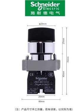 【正品】施耐德XB2BD25C两位选择开关ZB2BD2C+ZB2BZ105C常开常闭