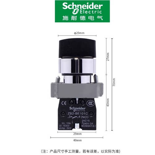 施耐德转换开关选择开关