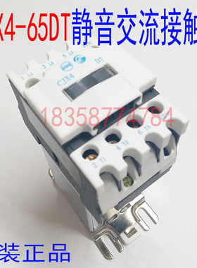 天水二一三GSC1-6511DT CJX4-6511DT静音交流接触器天水213正品