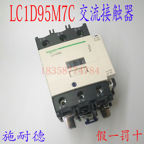 施耐德交流接触器特价供应