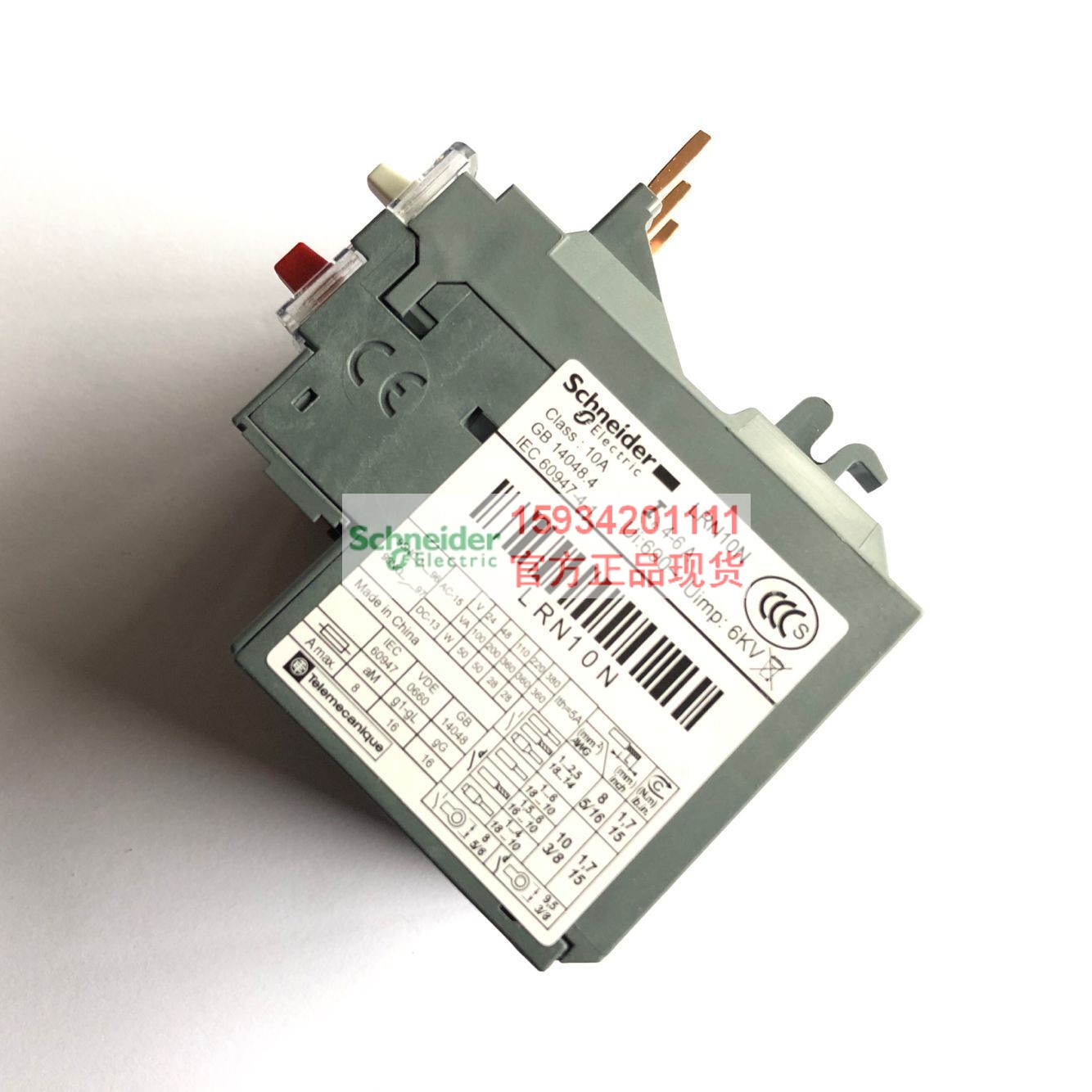 【正品】施耐德LRN10N热过载保护继电器代替LRE10N 4-6A热继电器