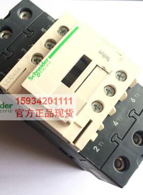 【正品】施耐德LC1D40AF7C 交流接触器40A AC110V新款接触器