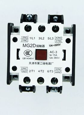 正品天津第二继电器厂MG2D MG2D-K  MG1D天津二继电梯封星接触器