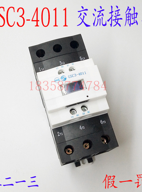 原装正品天水二一三交流接触器GSC3-4011 接触器AC24V 36V 220V