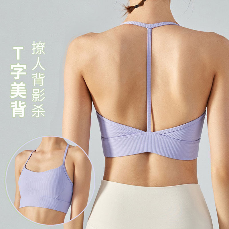 瑜伽内衣美背挂脖吊带防震运动文胸带胸垫健身训练背心女,运动服/休闲服装,运动文胸,淘宝优惠券,粉丝福利购,淘宝优惠卷