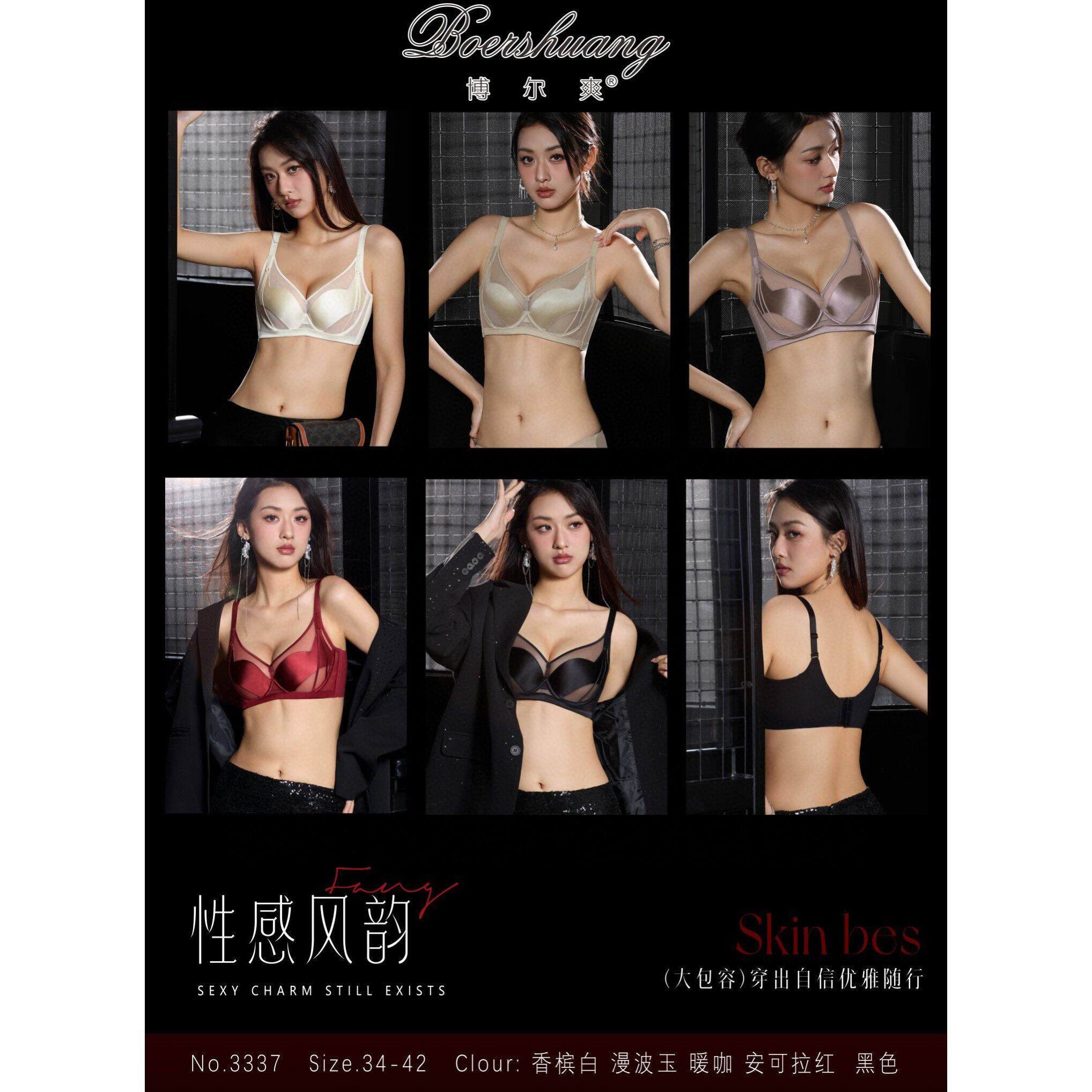 3337轻奢缎面镂空光面调整收副乳性感上托内衣B C杯文胸